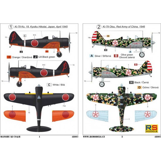 1/48 Manshu Ki-79A/B 1/48 Manshu Ki-79A/B