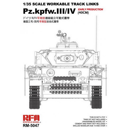 1/35 Workable Track Links for Pzkpfw.III/IV Early Production (40cm) 1/35 Workable Track Links for Pzkpfw.III/IV Early Production (40cm)