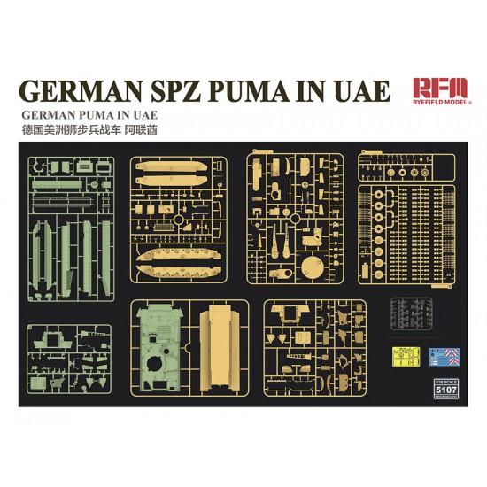1/35 German SPZ Puma In UAE 1/35 German SPZ Puma In UAE