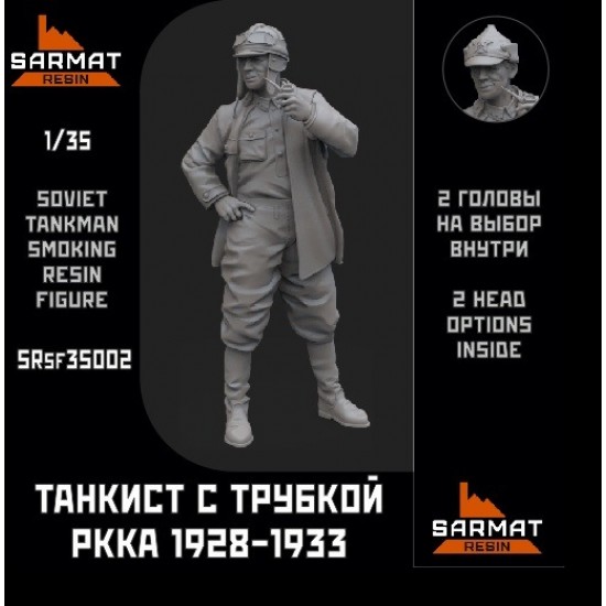 1/35 Soviet Tankman Smoking 1928-1933 1/35 Soviet Tankman Smoking 1928-1933