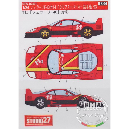 Decals for 1/24 Ferrari F40 #14 Italian Supercar Championship 1993 for Tamiya Decals for 1/24 Ferrari F40 #14 Italian Supercar Championship 1993 for Tamiya