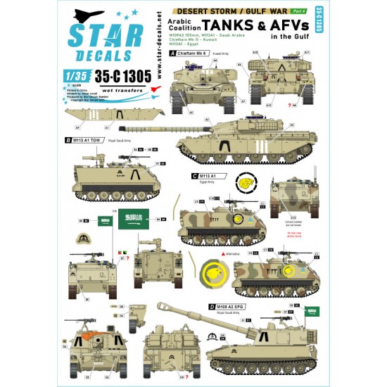 1/35 Desert Storm #5. Arabic Coalition in the Gulf 1990-91. Kuwait, Saudi Arabia, Egypt 1/35 Desert Storm #5. Arabic Coalition in the Gulf 1990-91. Kuwait, Saudi Arabia, Egypt