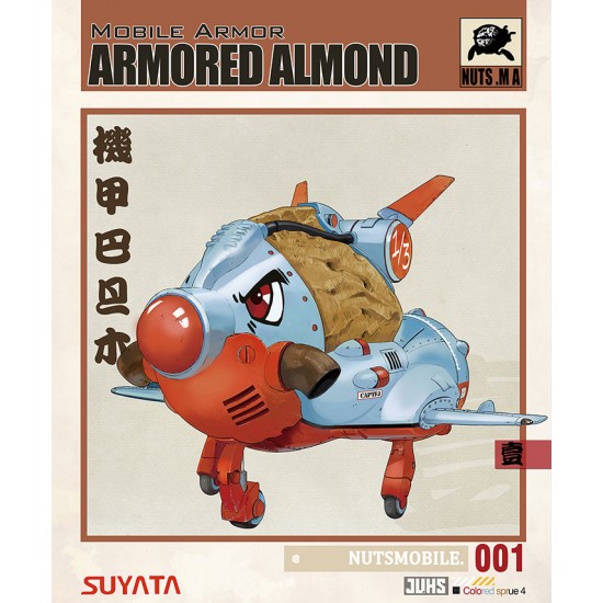 Mobile Armour Series - Armoured Almond (93mm x 77mm) Mobile Armour Series - Armoured Almond (93mm x 77mm)