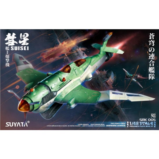 1/48 Suisei-Shipborne Bomber 1/48 Suisei-Shipborne Bomber