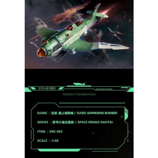 1/48 Suisei-Shipborne Bomber 1/48 Suisei-Shipborne Bomber