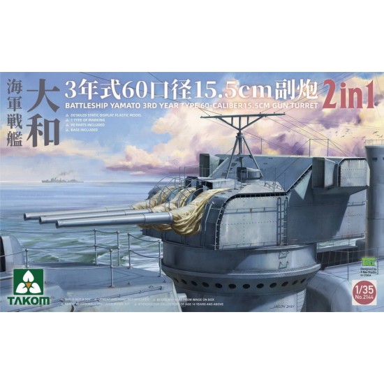 1/35 Battleship Yamato 3rd Year Type 60-Caliber 15.5cm Gun Turret 1/35 Battleship Yamato 3rd Year Type 60-Caliber 15.5cm Gun Turret