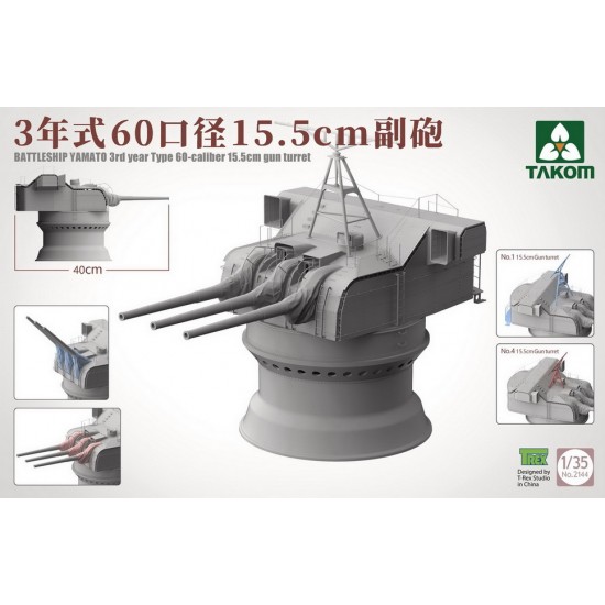 1/35 Battleship Yamato 3rd Year Type 60-Caliber 15.5cm Gun Turret 1/35 Battleship Yamato 3rd Year Type 60-Caliber 15.5cm Gun Turret