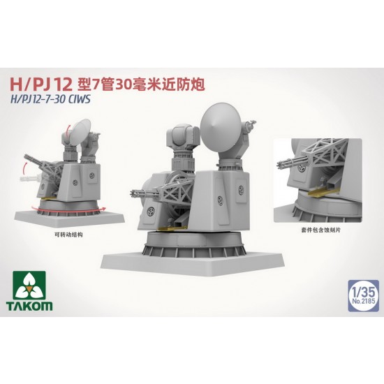 1/35 Naval Ship H/PJ12 -7-30 CIWS 1/35 Naval Ship H/PJ12 -7-30 CIWS