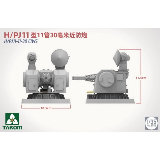 1/35 Naval Ship H/PJ11-11-30 CIWS 1/35 Naval Ship H/PJ11-11-30 CIWS