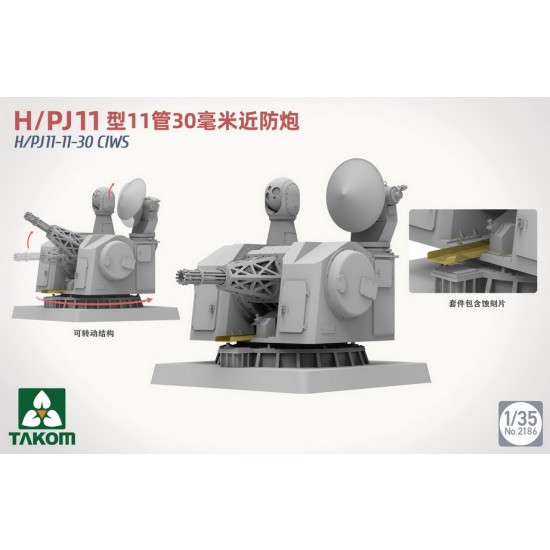 1/35 Naval Ship H/PJ11-11-30 CIWS 1/35 Naval Ship H/PJ11-11-30 CIWS