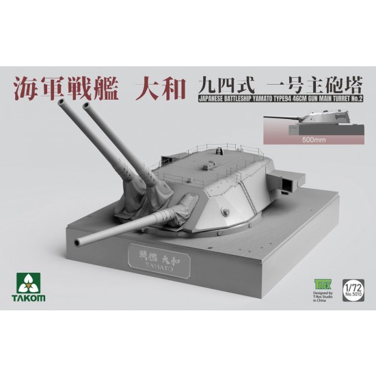 1/72 Japanese Battleship Yamato Type 94 46cm Gun Main Turret 1/72 Japanese Battleship Yamato Type 94 46cm Gun Main Turret