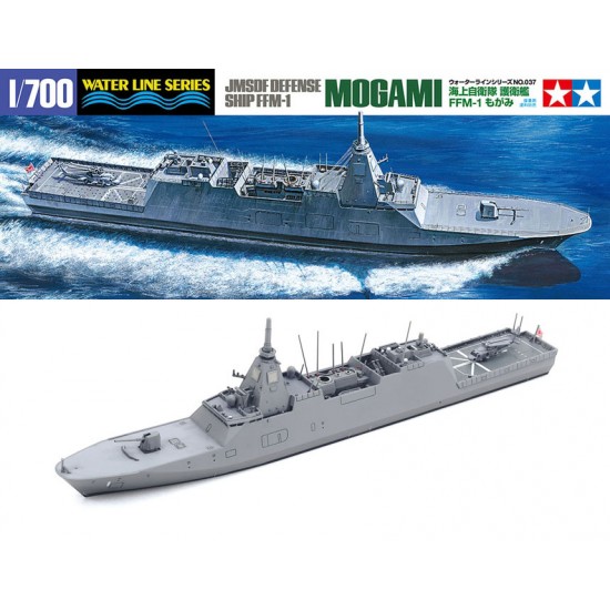 1/700 JMSDF Defense Ship FFM-1 1/700 JMSDF Defense Ship FFM-1