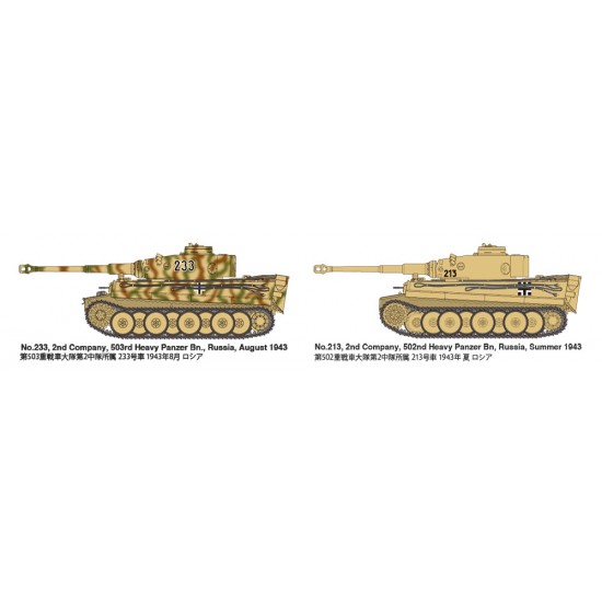 1/48 German Heavy Tank Tiger I Early Production (Eastern Front) 1/48 German Heavy Tank Tiger I Early Production (Eastern Front)