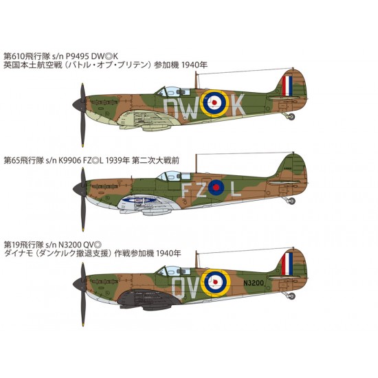 1/48 Supermarine Spitfire Mk.I 1/48 Supermarine Spitfire Mk.I