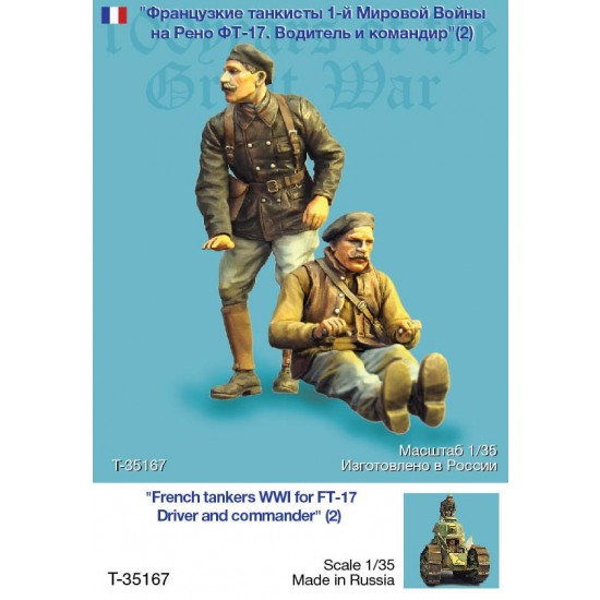 1/35 WWI French Tankers: FT-17 Light Tank Driver and Commander (2 figures) 1/35 WWI French Tankers: FT-17 Light Tank Driver and Commander (2 figures)