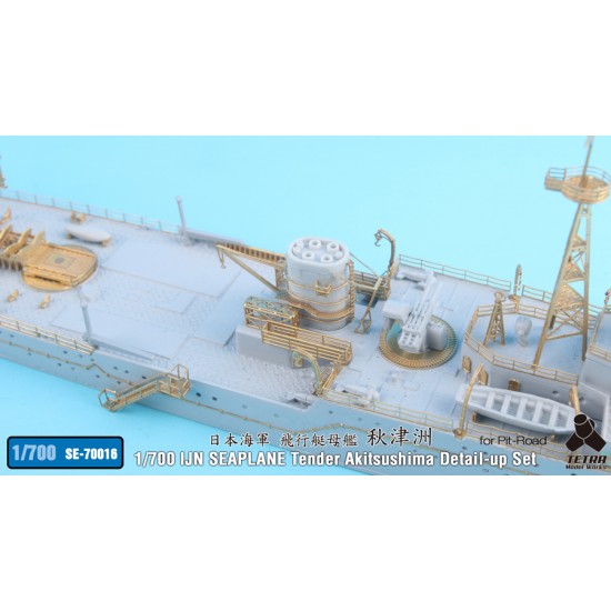 1/700 IJN Seaplane Tender Akitsushima Detail-up Set for Pit-Road kit 1/700 IJN Seaplane Tender Akitsushima Detail-up Set for Pit-Road kit