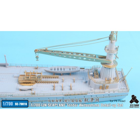 1/700 IJN Seaplane Tender Akitsushima Detail-up Set for Pit-Road kit 1/700 IJN Seaplane Tender Akitsushima Detail-up Set for Pit-Road kit
