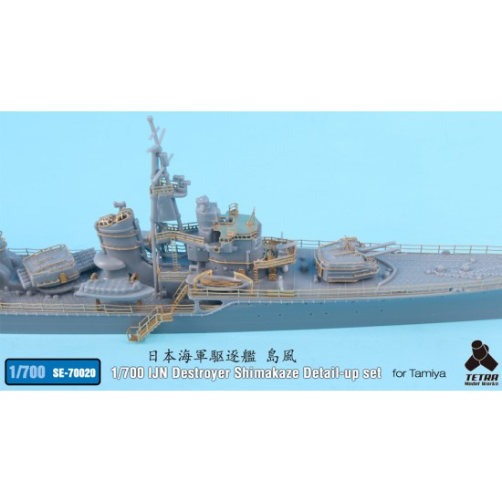 1/700 IJN Destroyer Shimakaze Detail-up set for Tamiya kits 1/700 IJN Destroyer Shimakaze Detail-up set for Tamiya kits