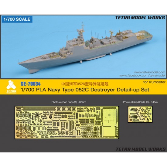 1/700 PLA Navy Type 052C Destroyer Detail-up Set for Trumpeter kits