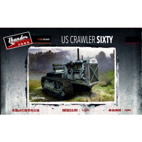 1/35 US Crawler Sixty Tractor 1/35 US Crawler Sixty Tractor
