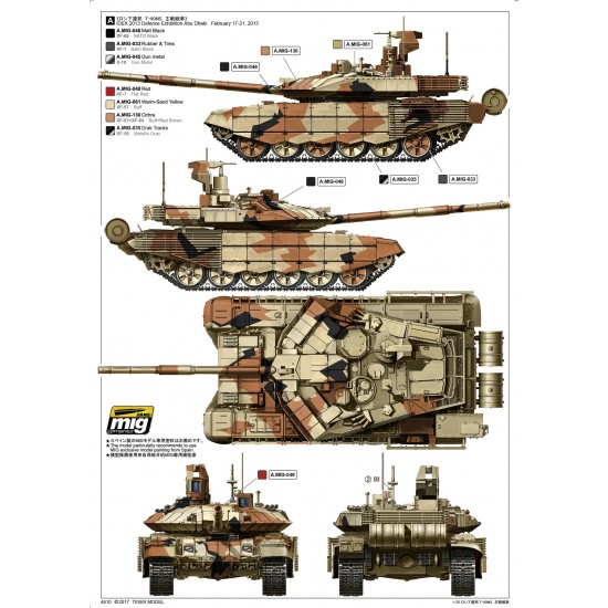 1/35 Russian T-90MS MBT 2013-2015 1/35 Russian T-90MS MBT 2013-2015
