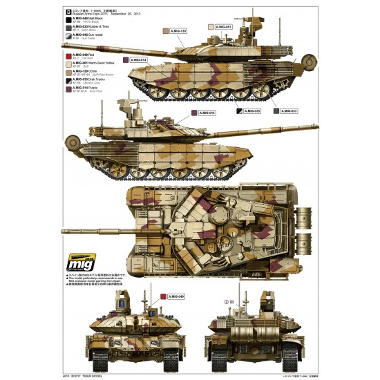 1/35 Russian T-90MS MBT 2013-2015 1/35 Russian T-90MS MBT 2013-2015