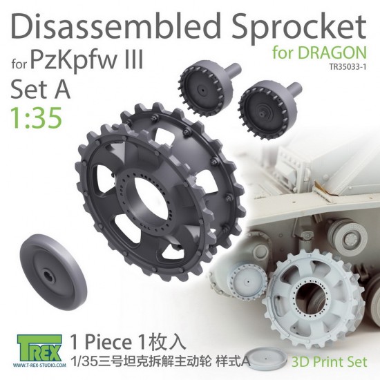 1/35 PzKpfw III Disassembled Sprocket Set A for Dragon kit (1pc) 1/35 PzKpfw III Disassembled Sprocket Set A for Dragon kit (1pc)