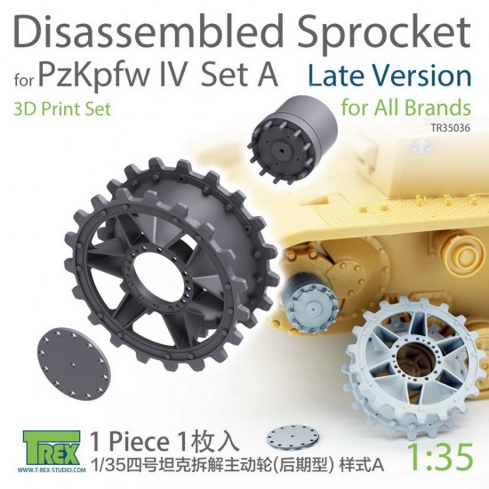 1/35 PzKpfw IV Disassembled Sprocket Late Version Set A (1pc) 1/35 PzKpfw IV Disassembled Sprocket Late Version Set A (1pc)
