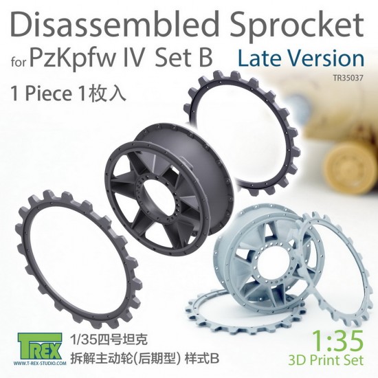 1/35 PzKpfw IV Disassembled Sprocket Late Version Set B (1pc) 1/35 PzKpfw IV Disassembled Sprocket Late Version Set B (1pc)