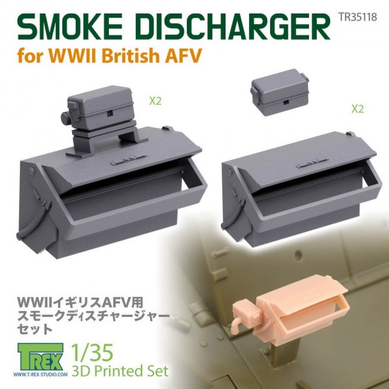 1/35 WWII British AFV Smoke Dischanrger 1/35 WWII British AFV Smoke Dischanrger
