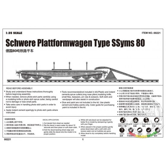 1/35 Schwere Plattformwagen Type SSyms 80 1/35 Schwere Plattformwagen Type SSyms 80