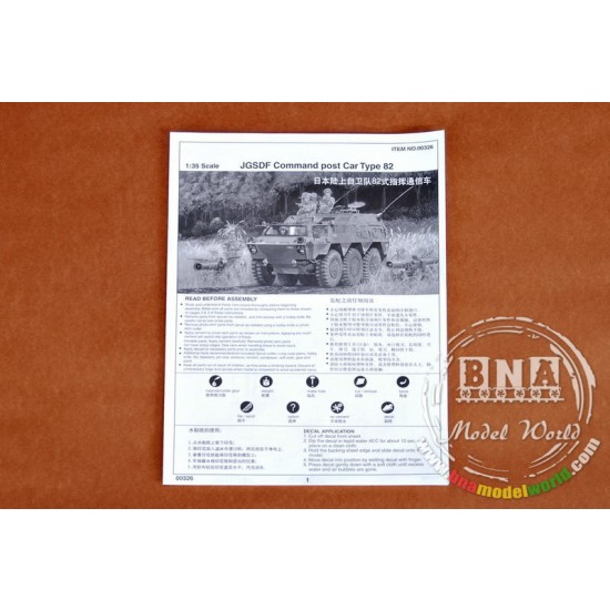 1/35 JGSDF Command post Car Type 82 1/35 JGSDF Command post Car Type 82