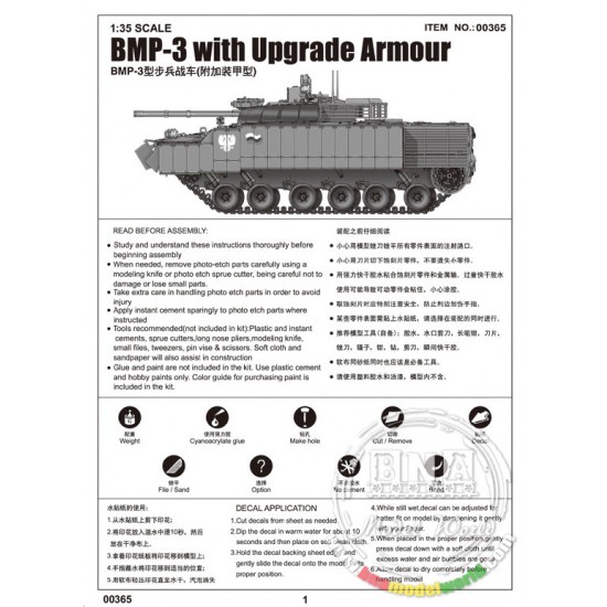 1/35 BMP-3 with upgrade Armour 1/35 BMP-3 with upgrade Armour