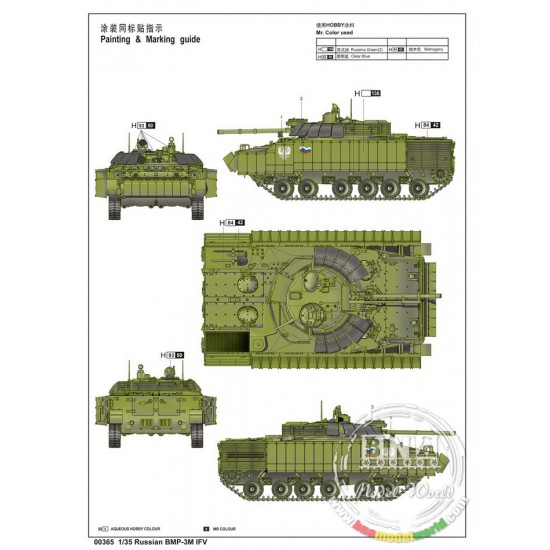 1/35 BMP-3 with upgrade Armour 1/35 BMP-3 with upgrade Armour