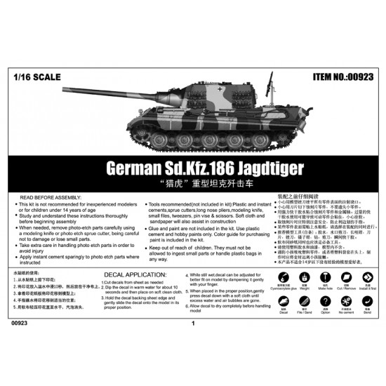 1/16 German Sd.Kfz.186 Jagdtiger 1/16 German Sd.Kfz.186 Jagdtiger