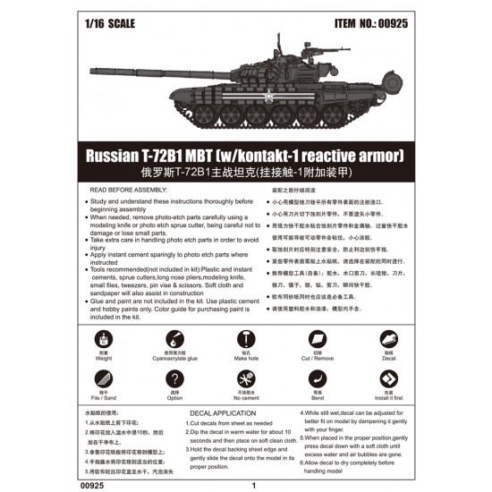 1/16 Russian T-72B/B1 MBT (w/kontakt-1 reactive armour) 1/16 Russian T-72B/B1 MBT (w/kontakt-1 reactive armour)