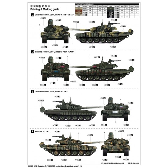 1/16 Russian T-72B/B1 MBT (w/kontakt-1 reactive armour) 1/16 Russian T-72B/B1 MBT (w/kontakt-1 reactive armour)