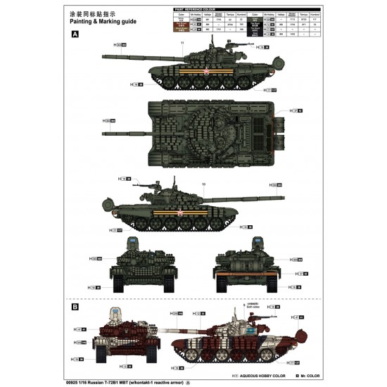 1/16 Russian T-72B/B1 MBT (w/kontakt-1 reactive armour) 1/16 Russian T-72B/B1 MBT (w/kontakt-1 reactive armour)