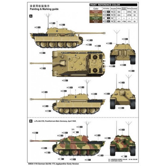 1/16 German SdKfz 173 Jagdpanther Early Version 1/16 German SdKfz 173 Jagdpanther Early Version