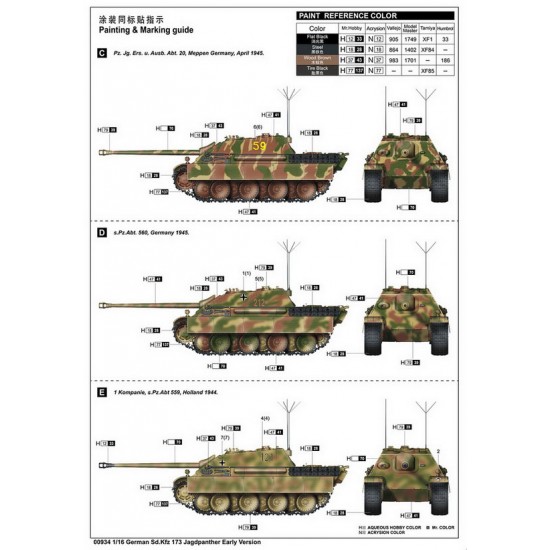 1/16 German SdKfz 173 Jagdpanther Early Version 1/16 German SdKfz 173 Jagdpanther Early Version