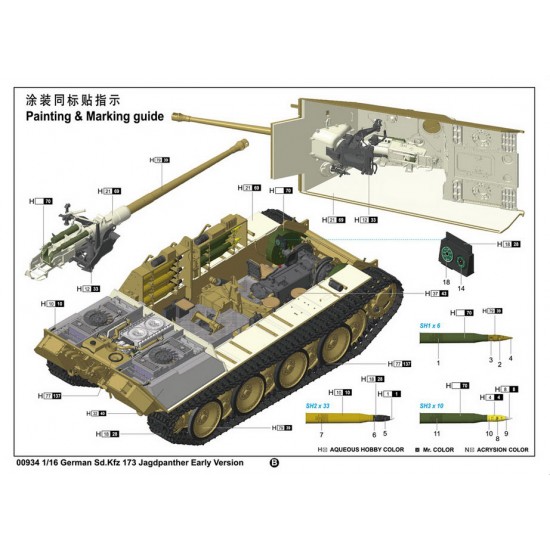 1/16 German SdKfz 173 Jagdpanther Early Version 1/16 German SdKfz 173 Jagdpanther Early Version