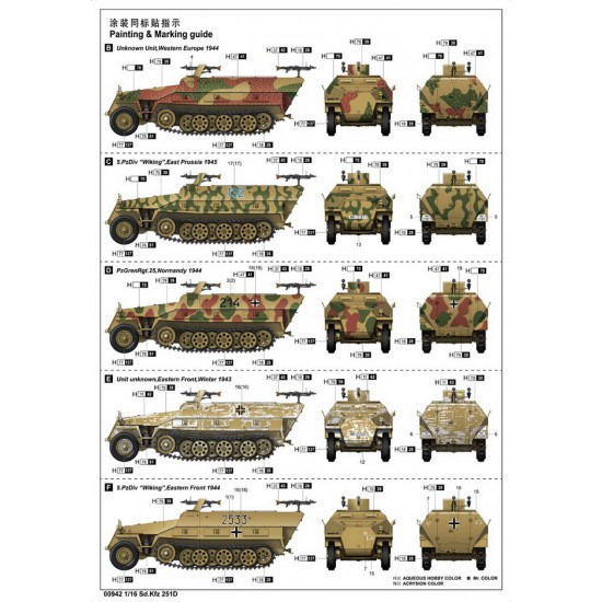 1/16 SdKfz 251D Armoured Personnel Carrier 1/16 SdKfz 251D Armoured Personnel Carrier