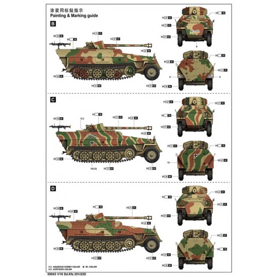 1/16 Sd.Kfz 251/22D Half-track APC 1/16 Sd.Kfz 251/22D Half-track APC