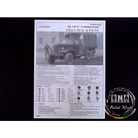 1/35 ZIL-157 6X6 Military Truck 1/35 ZIL-157 6X6 Military Truck