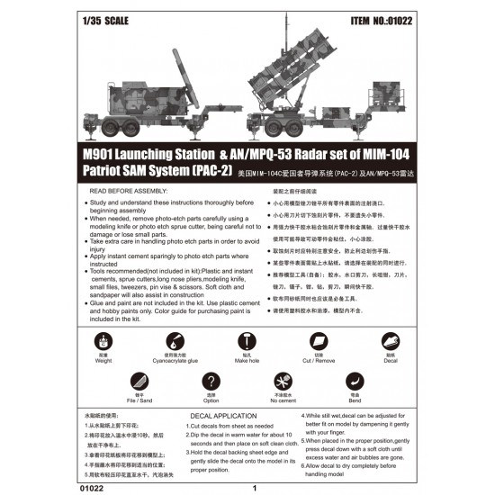 1/35 M901 Launching Station & AN/MPQ-53 Radar Set of MIM-104 Patriot SAM System (PAC-2) 1/35 M901 Launching Station & AN/MPQ-53 Radar Set of MIM-104 Patriot SAM System (PAC-2)