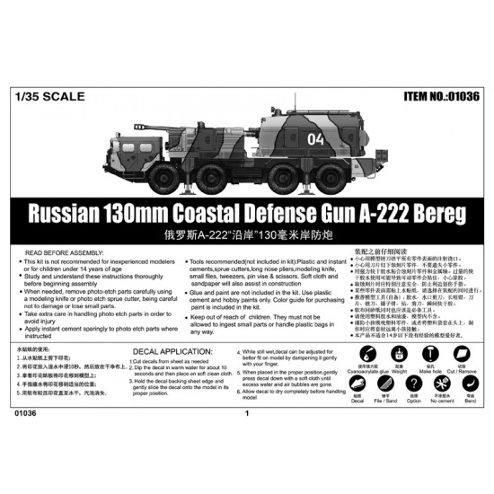 1/35 Russian 130mm Coastal Defense Gun A222 1/35 Russian 130mm Coastal Defense Gun A222