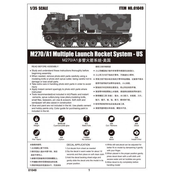 1/35 M270/A1 Multiple Launch Rocket System 1/35 M270/A1 Multiple Launch Rocket System