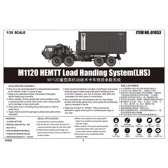 1/35 M1120 HEMTT Load Handing System (LHS)