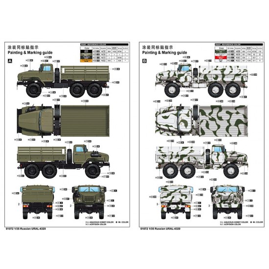 1/35 Russian Ural 4320 Off-road 6x6 Vehicle 1/35 Russian Ural 4320 Off-road 6x6 Vehicle