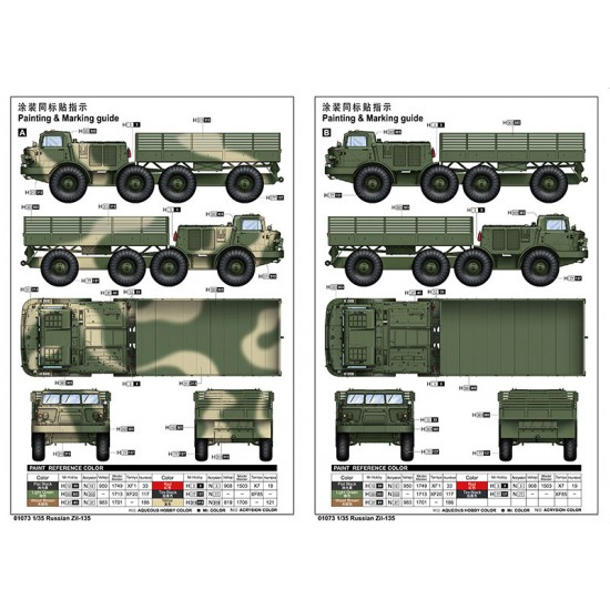 1/35 Russian Zil-135 1/35 Russian Zil-135